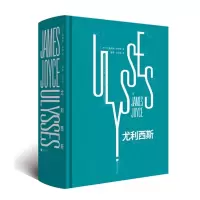 音像尤利西斯(附别册)(精)詹姆斯·乔伊斯