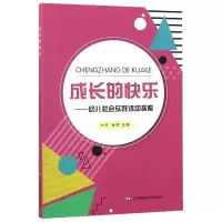 音像成长的快乐--幼儿社会实践活动探索刘伟