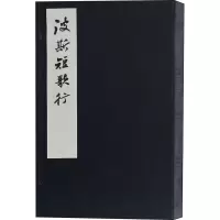 音像波斯短歌行(波斯)奥玛珈音