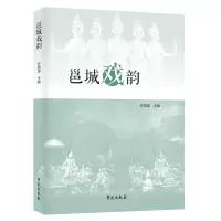 音像邕城戏韵许燕滨