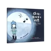 音像砰砰我伤害了月亮(精)路易斯·阿马维斯卡