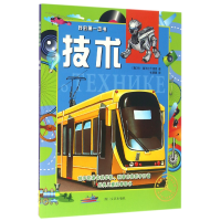 音像技术/我的本书列·加尔比什捷恩