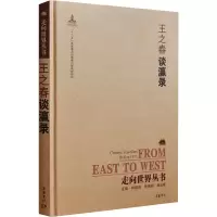 音像谈瀛录[清]王之春