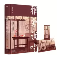 音像雅舍谈吃梁实秋著