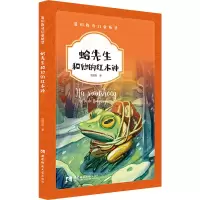 音像蛤先生和他的红木钟蓝钥匙