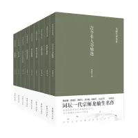 音像龙榆生著作精选集(共9册)龙榆生著