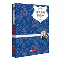 音像谈美书简谈修养(精装插图本时代经典)(精)朱光潜