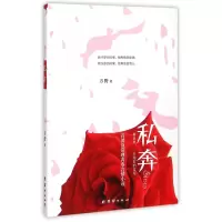 音像私奔方野
