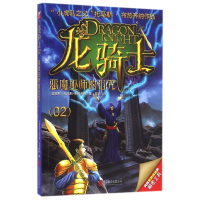 音像龙骑士(2恶魔巫师的诅咒)托马斯·布热齐纳