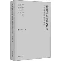 音像启蒙理的回旋与起伏 中国当代戏剧影视艺术研究李兴阳 等