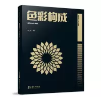 音像色彩构成杨仁敏