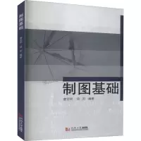音像制图基础作者