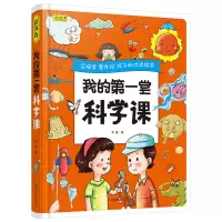 音像彩书坊我的堂科学课(轻型)木星著