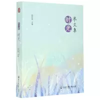 音像米文集(时光)佳作网