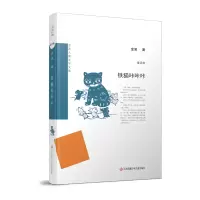 音像铁猫咔咔咔(精)/金波儿童文学文集金波