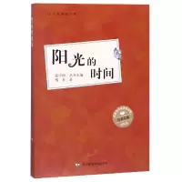 音像阳光的时间(彩插版)/人文阅读书系格非