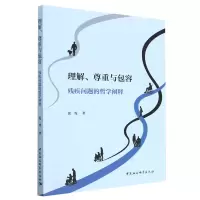 音像理解、尊重与包容张虎