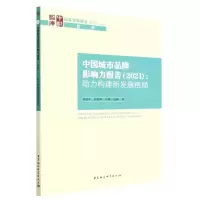 音像中城市牌影响力报告刘彦平