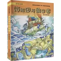音像海旅团与偷音者螳小螂