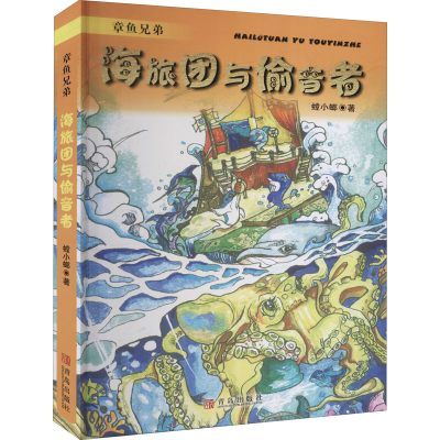 音像海旅团与偷音者螳小螂