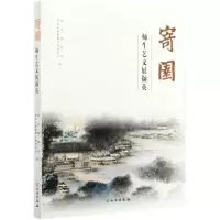 音像寄园师生艺文展撷英常州博物馆