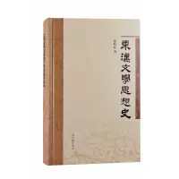 音像东汉文学思想史张峰屹