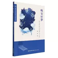 音像晚安好梦——走进鼓浪屿的梦幻世界郑峰
