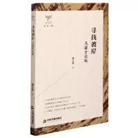 音像寻找彼岸(冯骥才论稿)/新文艺观察周立民
