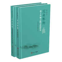 音像沉舟格物(全二册)广东海上丝绸之路博物馆