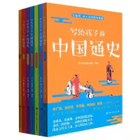 音像写给孩子的中国通史邓广铭 等