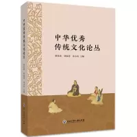 音像中华传统文化论丛费君清 刘家思 朱小农