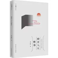 音像撩开人生帷幕肖云儒