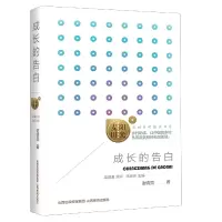 音像成长的告白/阳光麦田美丽乡村读书系谢倩霓 著