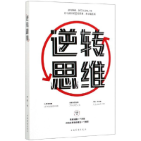 音像逆转思维德群