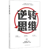 音像逆转思维德群