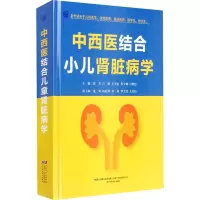 音像中西医结合小儿肾脏病学张君