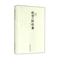 音像那些人那些事(精)/杂花生树王国华