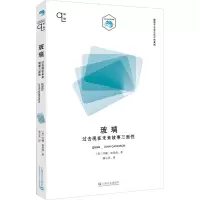 音像玻璃 过去现在未来故事三面(美)约翰·加里森