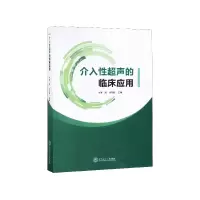 音像介入超声的临床应用李凯