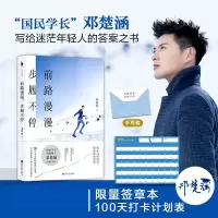 音像前路漫漫,步履不停(签章版)邓楚涵