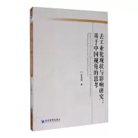 音像去工业化现状与影响研究:基于中国视角的思考罗贵明