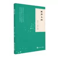 音像健康条辨罗仁