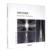 音像体验中的建筑胡一可,苑思楠,孙德龙