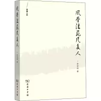 音像风骨法苑几多人俞荣根