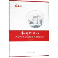 音像永远科大人:大学生社会实践采访校友实录王冬青