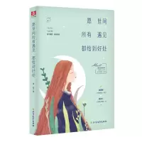 音像愿世间所有遇见都恰到好处锦瑟
