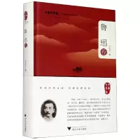 音像中华翻译家代表译文库(鲁迅卷)(精)/中华译学馆卢巧丹