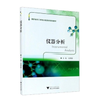 音像仪器分析作者