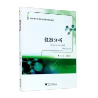 音像仪器分析作者