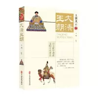 音像大清王朝/王朝风云不详